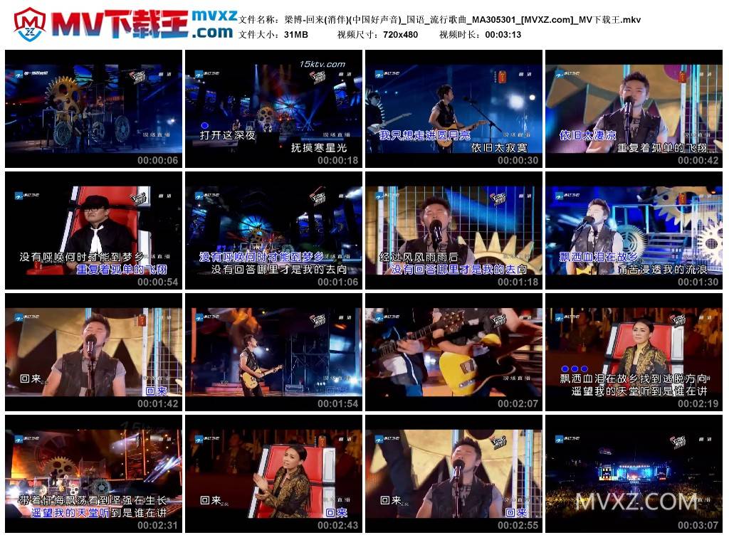 梁博-回来(消伴)(中国好声音)_国语_流行歌曲_MA305301